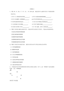 《第3节 几种重要的盐》教学设计1-九年级下册化学沪教版