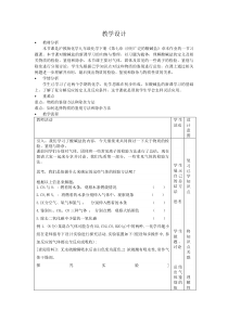 《第七章 应用广泛的酸碱盐 章末作业》教学设计1-九年级下册化学沪教版