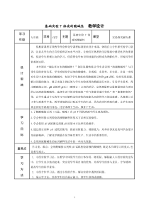 《基础实验7 溶液的酸碱性》教学设计1-九年级下册化学沪教版