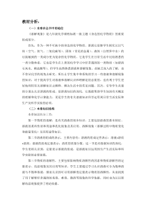 《溶解现象》教学设计4-九年级下册化学沪教版