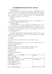 《酸的性质》教学设计1-九年级下册化学沪教版