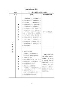 《物质间的相互反应》教学设计1-九年级下册化学沪教版