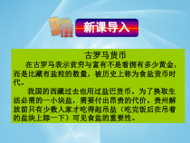《第3节 几种重要的盐》PPT课件4-九年级下册化学沪教版