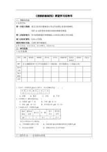 《第1节 溶液的酸碱性》课堂学习任务书-九年级下册化学沪教版