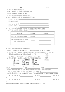 《第7章 应用广泛的酸、碱、盐》练习-九年级下册化学沪教版