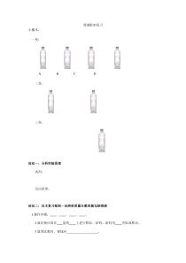 《基础实验5 配制一定溶质质量分数的氯化钠溶液》课堂练习-九年级下册化学沪教版