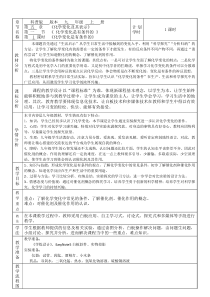 《单元1 化学变化是有条件的》教学设计1-九年级上册化学科普版