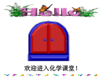 《单元3 化学方程式》PPT课件4-九年级上册化学科普版