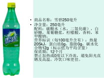 《单元2 碳及其化合物》PPT课件5-九年级上册化学科普版