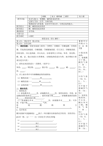《单元1 酸性溶液和碱性溶液》教学设计4-九年级下册化学科普版