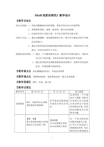 《单元2 几种常见的酸和碱》教学设计7-九年级下册化学科普版