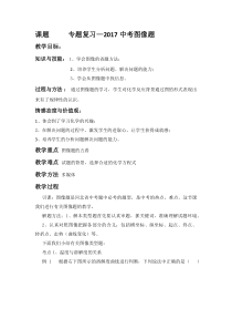 《单元2 金属的性质》教学设计5-九年级下册化学科普版