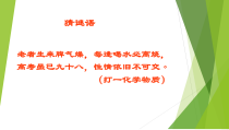 《单元2 几种常见的酸和碱》PPT课件1-九年级下册化学科普版