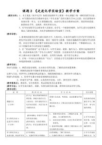 《1.2 化学实验室之旅》教学设计2-九年级上册化学粤科版
