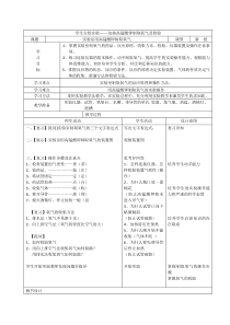 《3.2 制取氧气》教学设计5-九年级上册化学粤科版