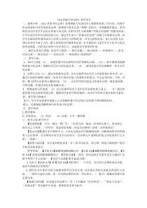 《4.3 质量守恒定律》教学设计1-九年级上册化学粤科版