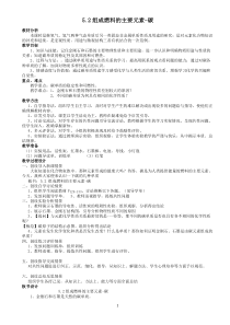 《5.2 组成燃料的主要元素——碳》教学设计3-九年级上册化学粤科版