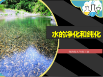 《4.1 我们的水资源》PPT课件1-九年级上册化学粤科版