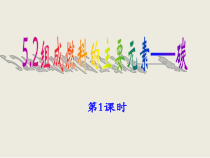《5.2 组成燃料的主要元素——碳》PPT课件1-九年级上册化学粤科版
