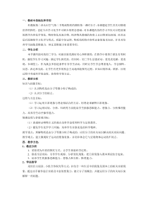 《2.2 构成物质的微粒（Ⅰ）——分子》学案-九年级上册化学粤科版