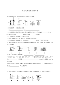 《3.2 制取氧气》习题-九年级上册化学粤科版