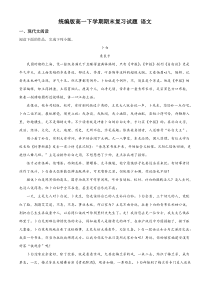 北京地区高一下学期期末复习试题 语文十（解析版）