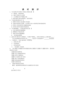 《5.2 组成燃料的主要元素——碳》课时测评-九年级上册化学粤科版