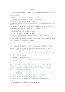 《4.3 质量守恒定律》导学案-九年级上册化学粤科版