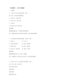 统编版高中语文必修上册 同步练习 (67份打包，含答案，可预览)