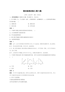 人教版高中数学选择性必修第三册学案 (29份打包，含答案，可预览)