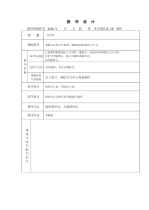 统编版高中语文必修上册教案设计10.《1劝学》