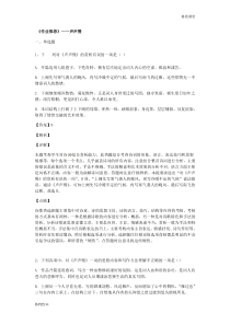 统编版高中语文必修上册：9.3《声声慢（寻寻觅觅）》同步练习03 (含答案)
