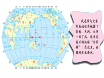 《第三节 美洲》PPT课件3-湘教版地理七年级下册
