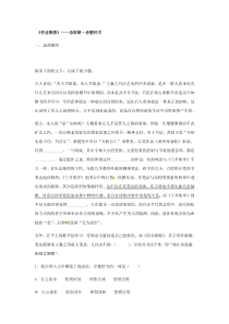 统编版高中语文必修上册：9.1《念奴娇•赤壁怀古》同步练习03 (含答案)