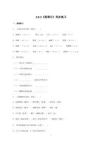 统编版高中语文必修上册：8.3《琵琶行并序》同步练习03 (含答案)