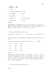 统编版高中语文必修上册：8.2《登高》同步练习05 (含答案)