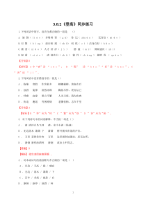 统编版高中语文必修上册：8.2《登高》同步练习04 (含答案)