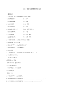 统编版高中语文必修上册：8.1《梦游天姥吟留别》同步练习03 (含答案)