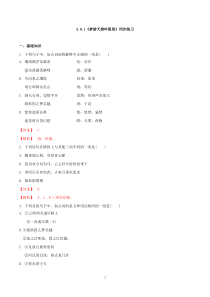 统编版高中语文必修上册：8.1《梦游天姥吟留别》同步练习02 (含答案)