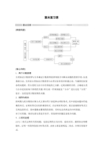 人教版高中数学选择性必修第三册学案：第6章《计数原理章末复习课》(含解析)