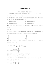 人教版高中数学选择性必修第三册学案：第7章《随机变量及其分布》章末检测卷(含解析)