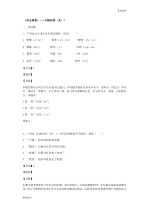 统编版高中语文必修上册：3.7.2《归园田居（其一）》同步练习 (含答案)