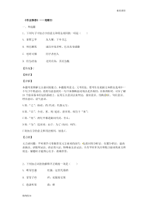统编版高中语文必修上册：3.7.1《短歌行》同步练习 (含答案)