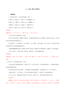 统编版高中语文必修上册：3.2《哦，香雪》同步练习 (含答案)
