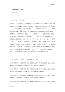 统编版高中语文必修上册：2.2《红烛》同步练习 (含答案)