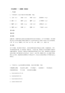 统编版高中语文必修上册：16.1《 赤壁赋》同步练习01(含答案)