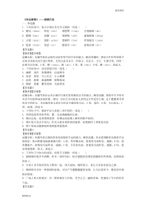 统编版高中语文必修上册：14.2《荷塘月色》同步练习02 (含答案)