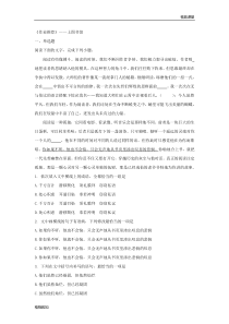 统编版高中语文必修上册：13.2《上图书馆》同步练习 (含答案)