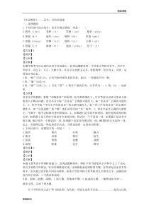 统编版高中语文必修上册：13.1《读书：目的和前提》同步练习 (含答案)