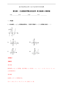 (新教材)人教版高中数学选择性必修第二册培优练习（22份打包，含解析，可预览）